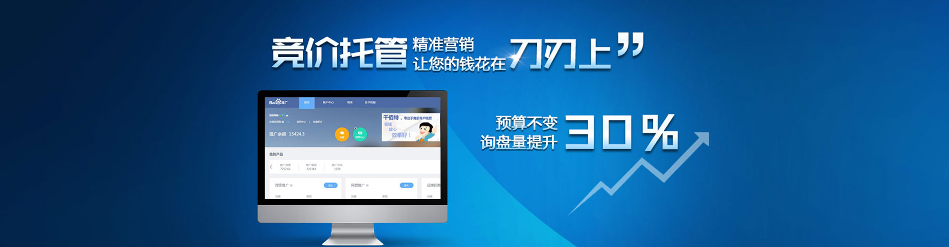 彰化百度代理开户
